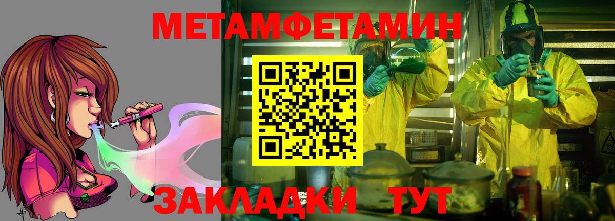 АМФЕТАМИН 98%  Вход с VPN  Амфетамин  Калач-на-Дону 