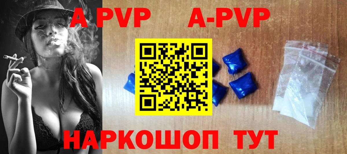 Alfa_PVP крисы CK  A-PVP Crystall  Калач-на-Дону  А ПВП VHQ  A PVP  Вход с VPN 