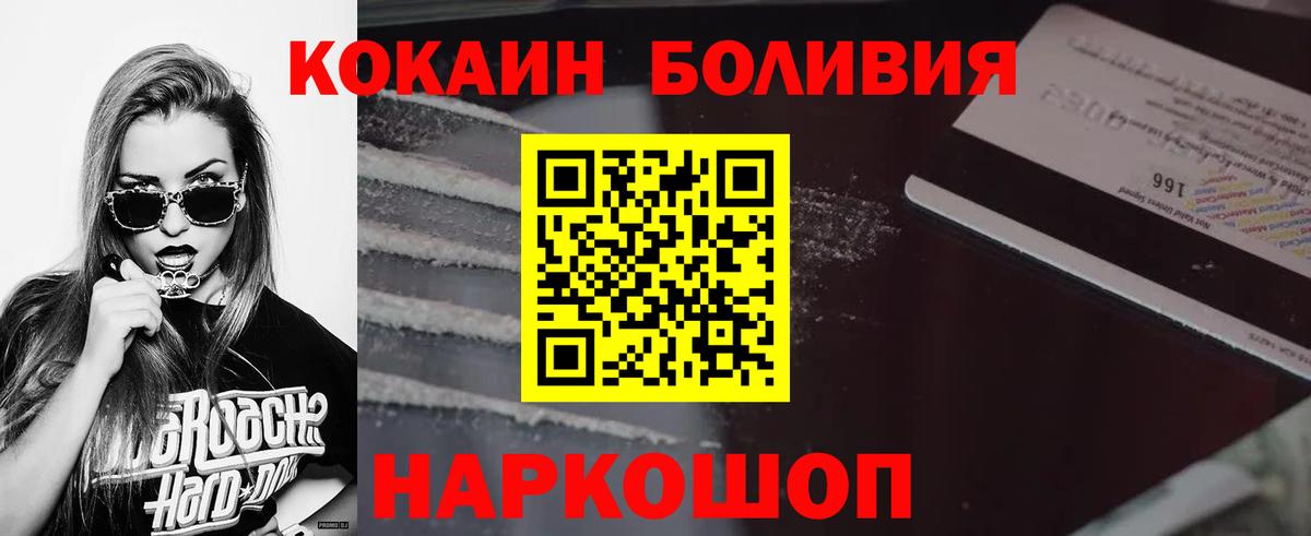 КОКАИН Перу Калач-на-Дону