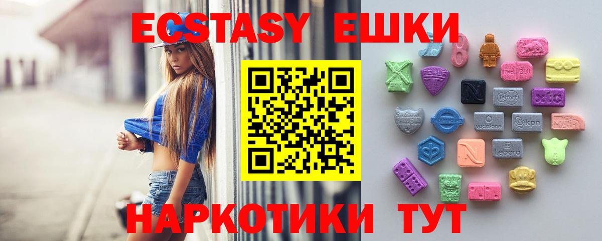 Экстази 280 MDMA  Вход с VPN  Калач-на-Дону  ЭКСТАЗИ  Ecstasy louis Vuitton 