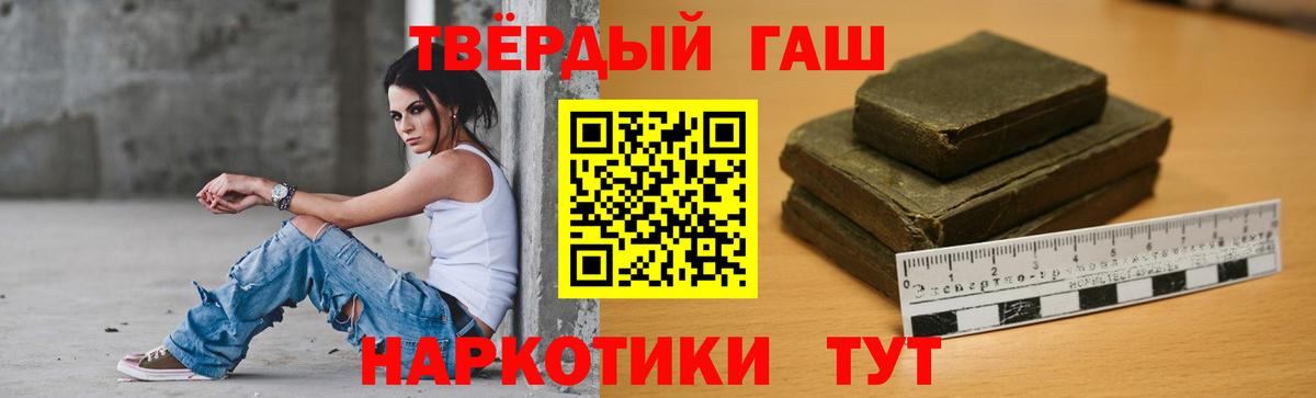 Гашиш гарик Калач-на-Дону