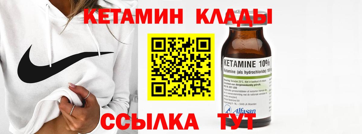Кетамин ketamine  Кетамин ketamine  Калач-на-Дону  Вход с VPN 