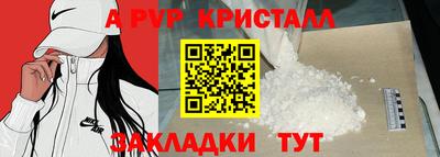 ALPHA-PVP Ликино-Дулёво