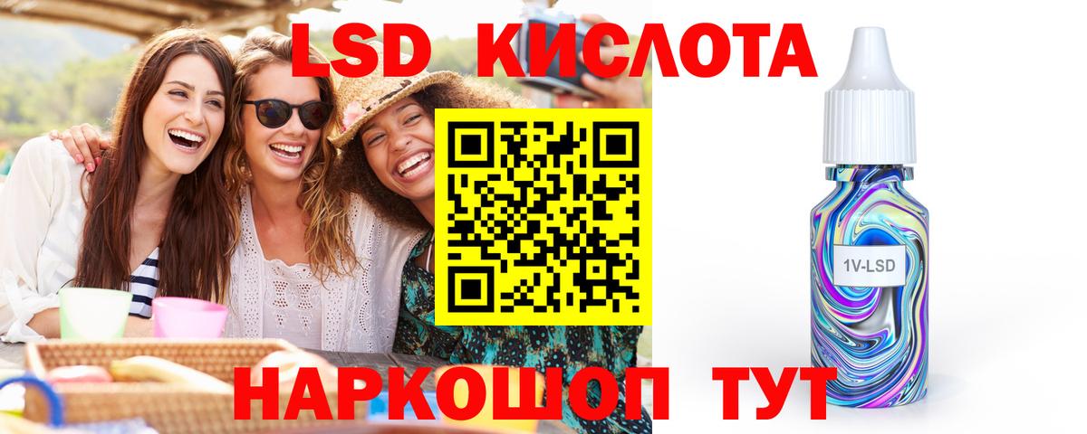 ЛСД экстази кислота  Вход с VPN  LSD-25 экстази кислота  Калач-на-Дону 