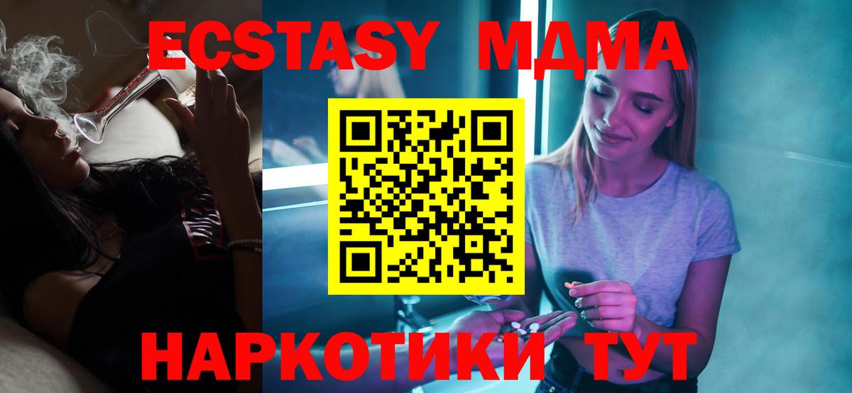 MDMA молли  МДМА crystal  Калач-на-Дону  Вход с VPN 