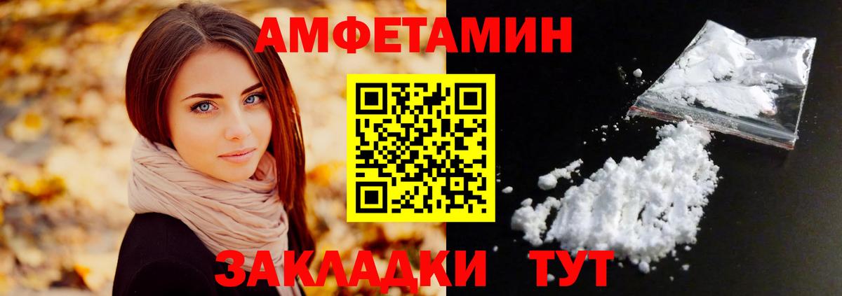 Первитин пудра  Вход с VPN  Калач-на-Дону 