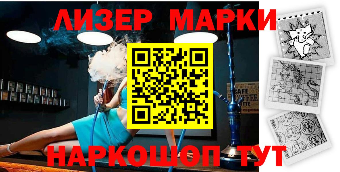 Наркотические марки  Вход с VPN  Калач-на-Дону  продажа наркотиков  Марки N-bome 1,8мг 