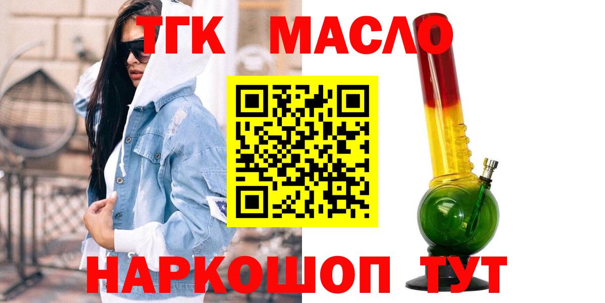 ТГК вейп с тгк  Дистиллят ТГК вейп с тгк  Калач-на-Дону  Вход с VPN 