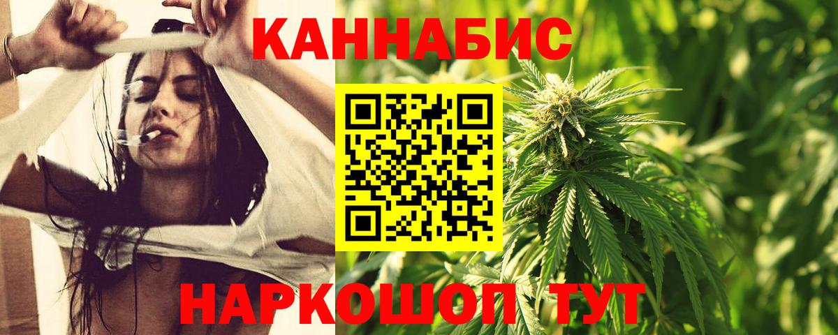 Бошки Шишки SATIVA & INDICA  Вход с VPN  Бошки Шишки Ganja  Бошки марихуана Ganja  Калач-на-Дону 